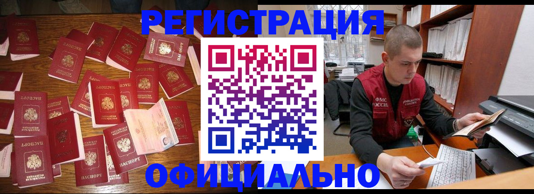 прописка иностранных граждан в Родниках