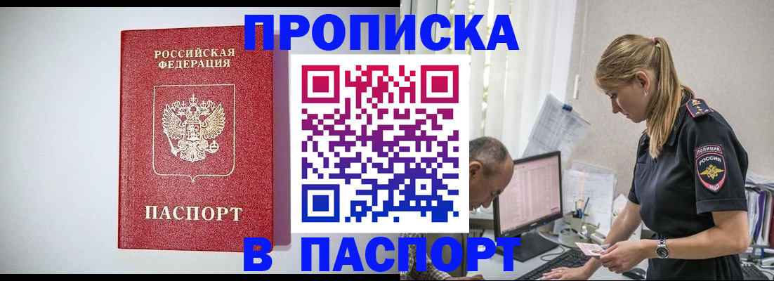 миграционный учет в Родниках